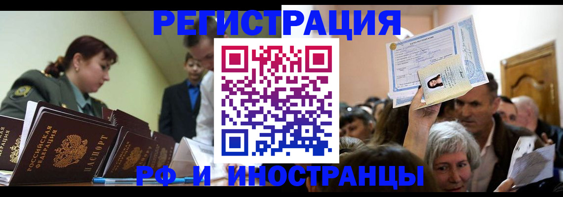 прописка паспорт в Светлом