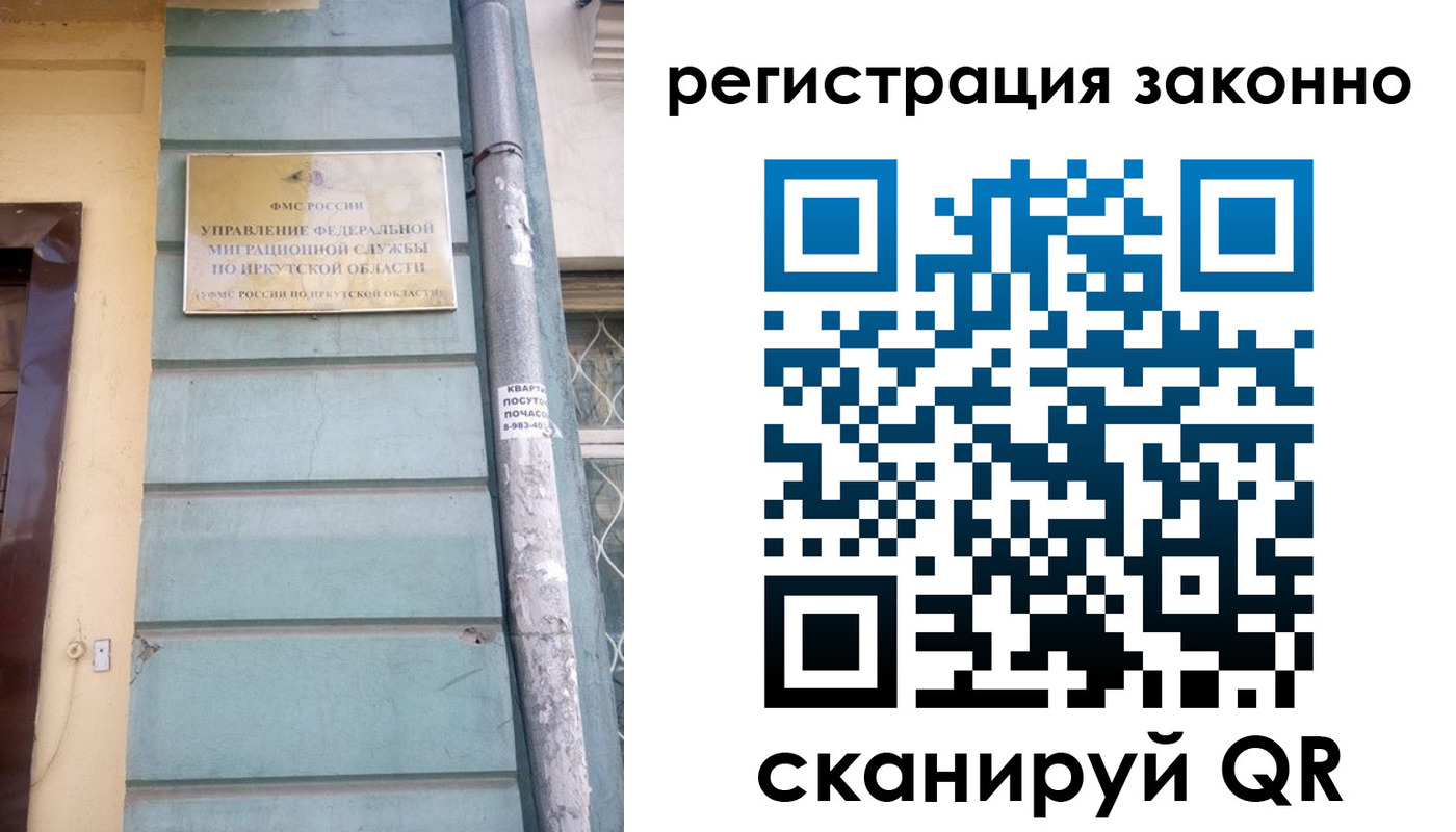 миграционный учет в Светлом